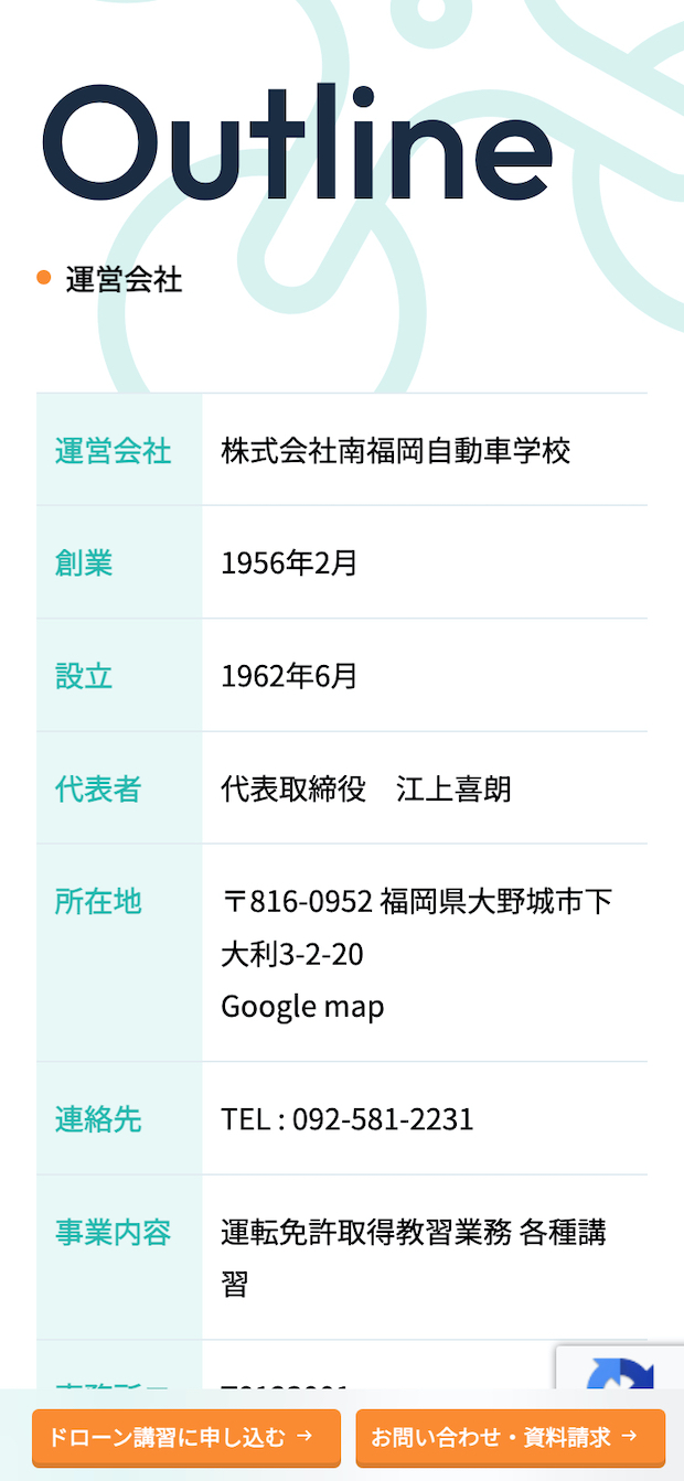 株式会社南福岡自動車学校