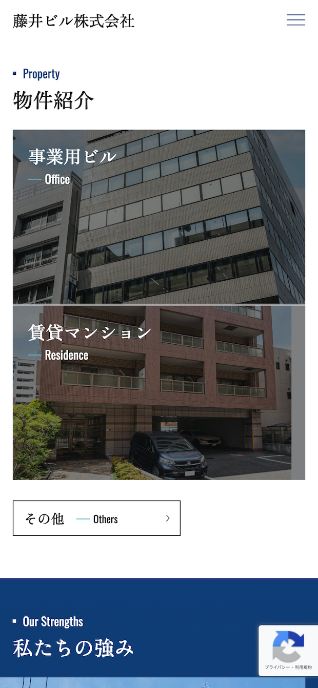 藤井ビル株式会社