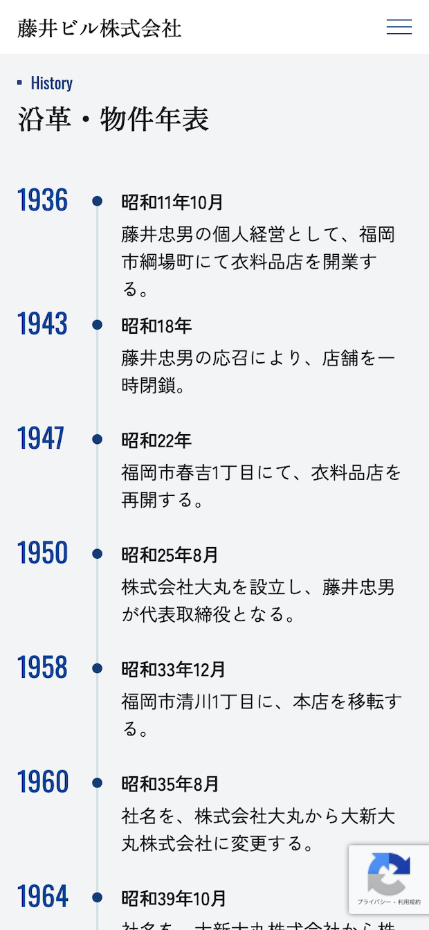 藤井ビル株式会社