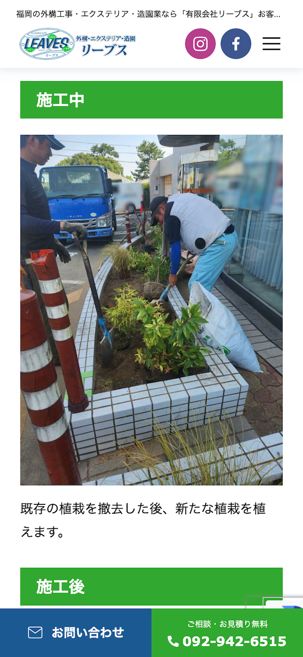 有限会社リーブス