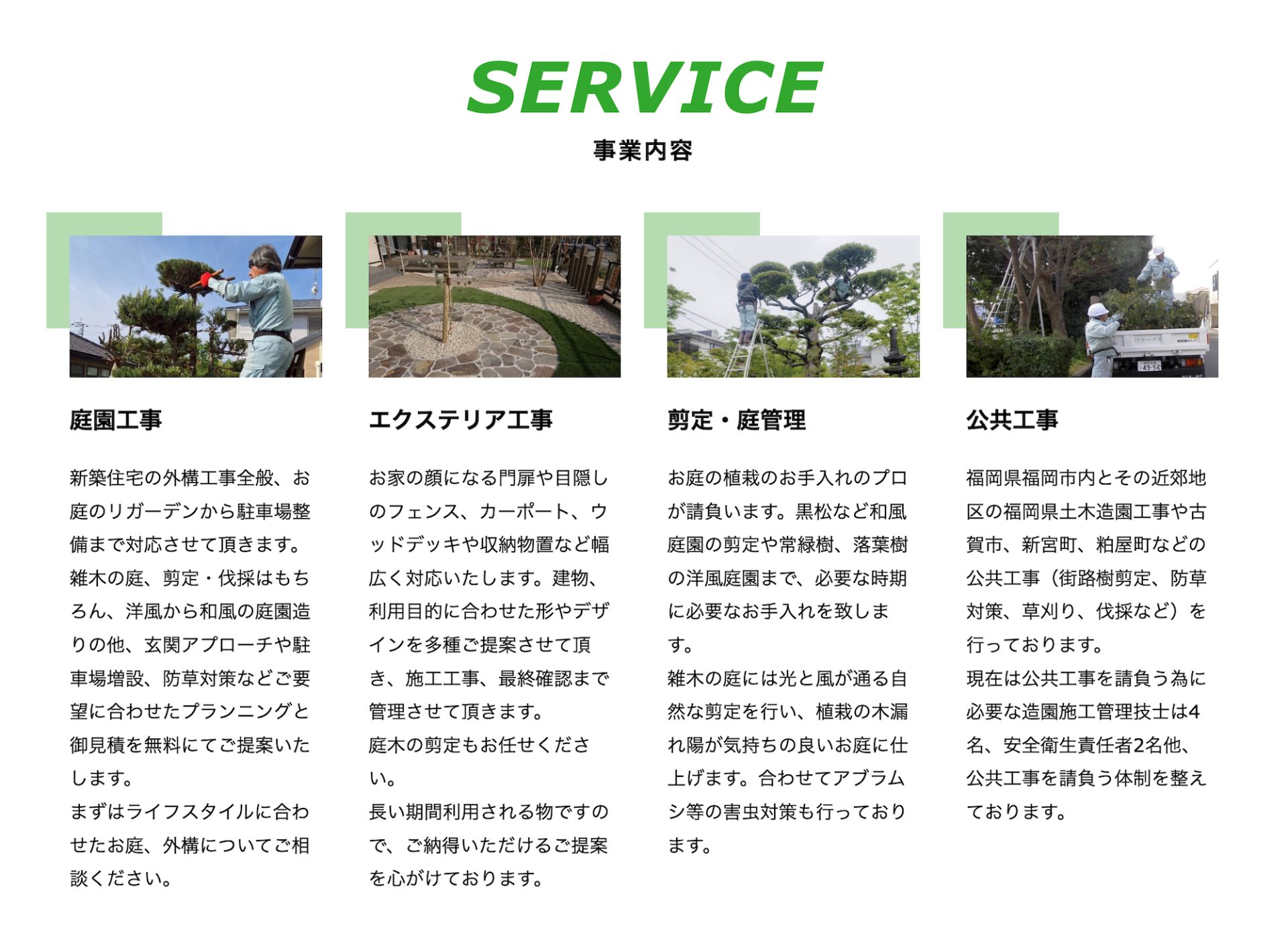 有限会社リーブス