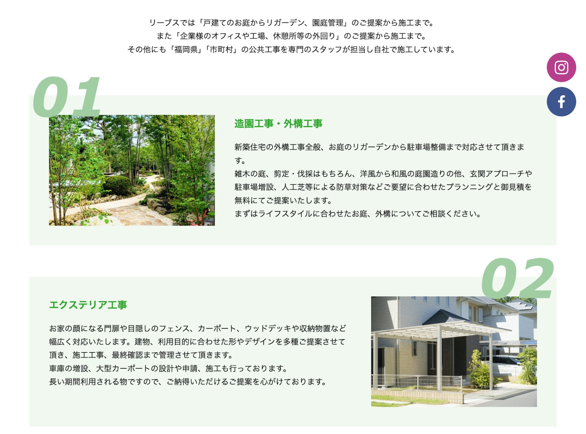 有限会社リーブス