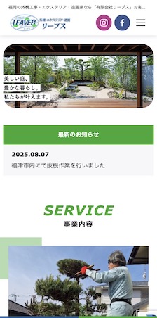 有限会社リーブス