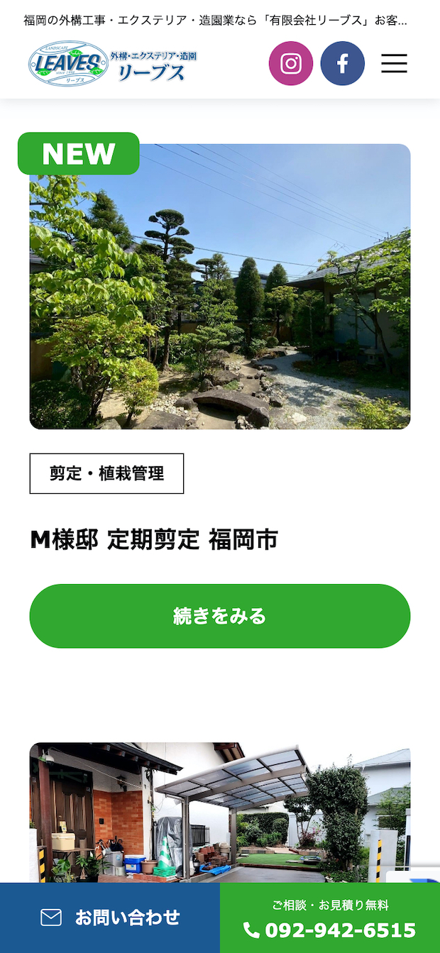 有限会社リーブス