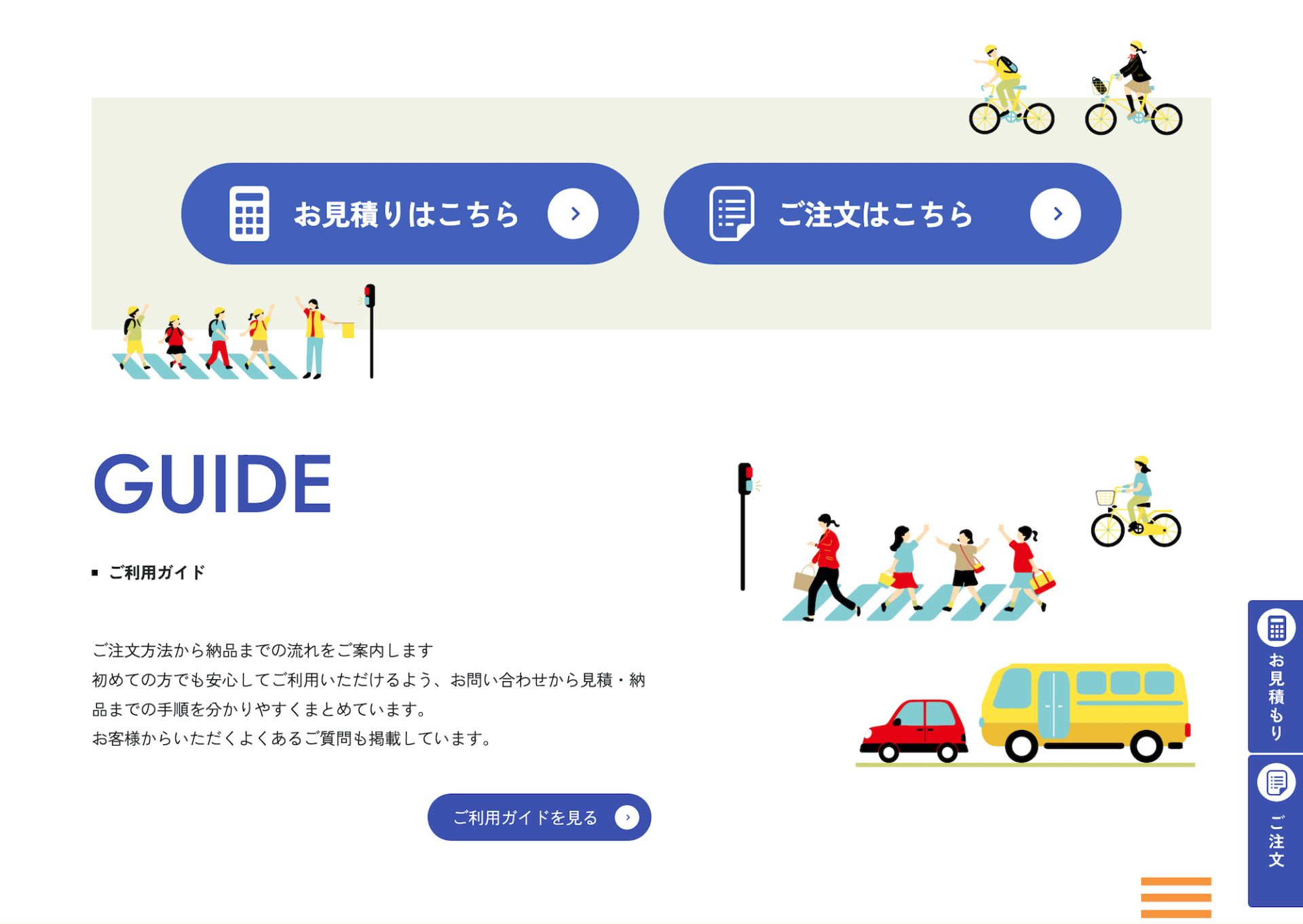 有限会社新生社