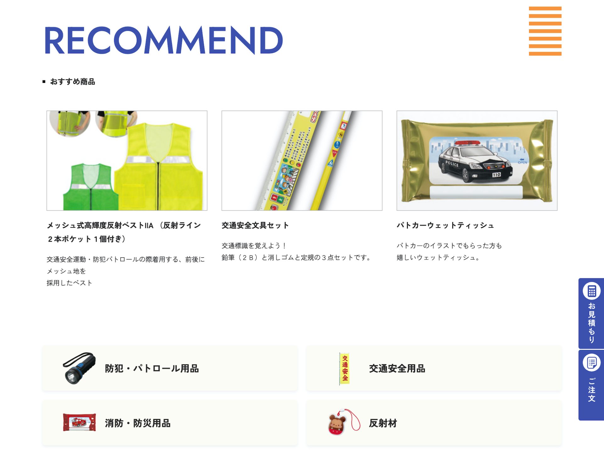 有限会社新生社