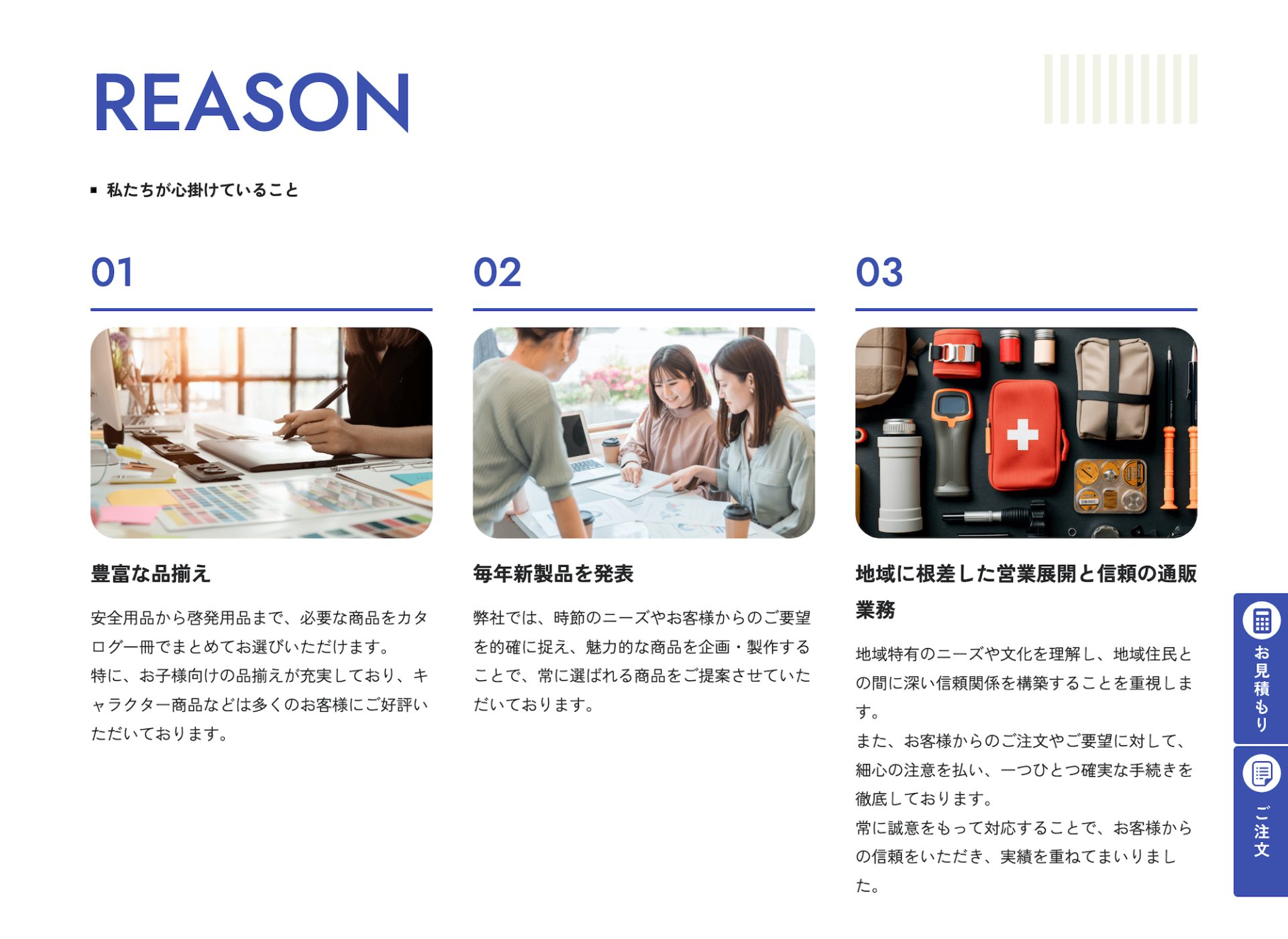 有限会社新生社