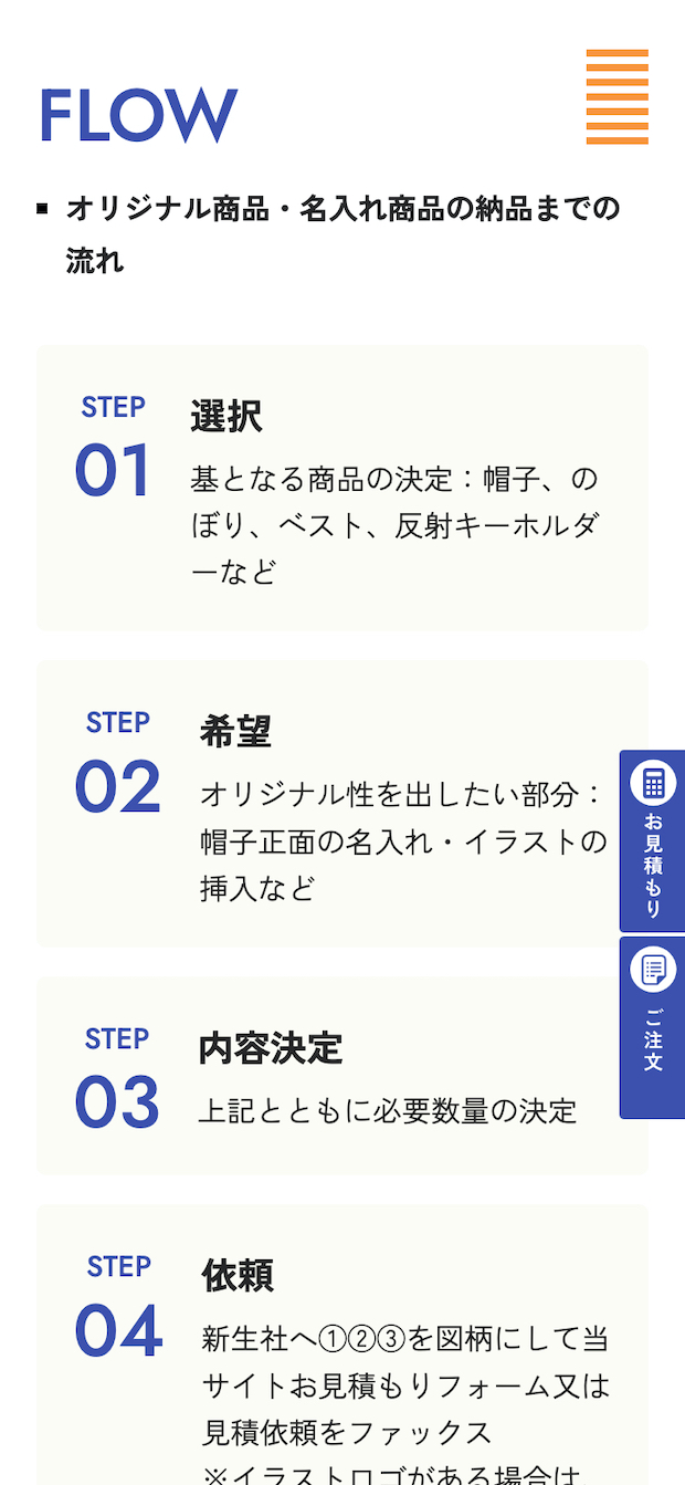 有限会社新生社
