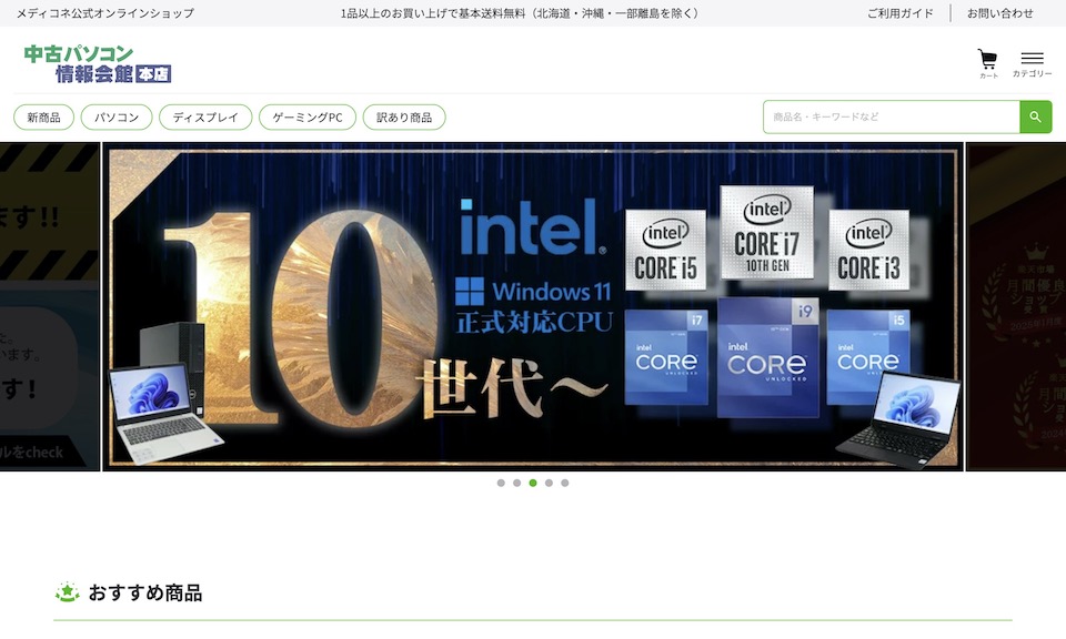 株式会社メディコネ