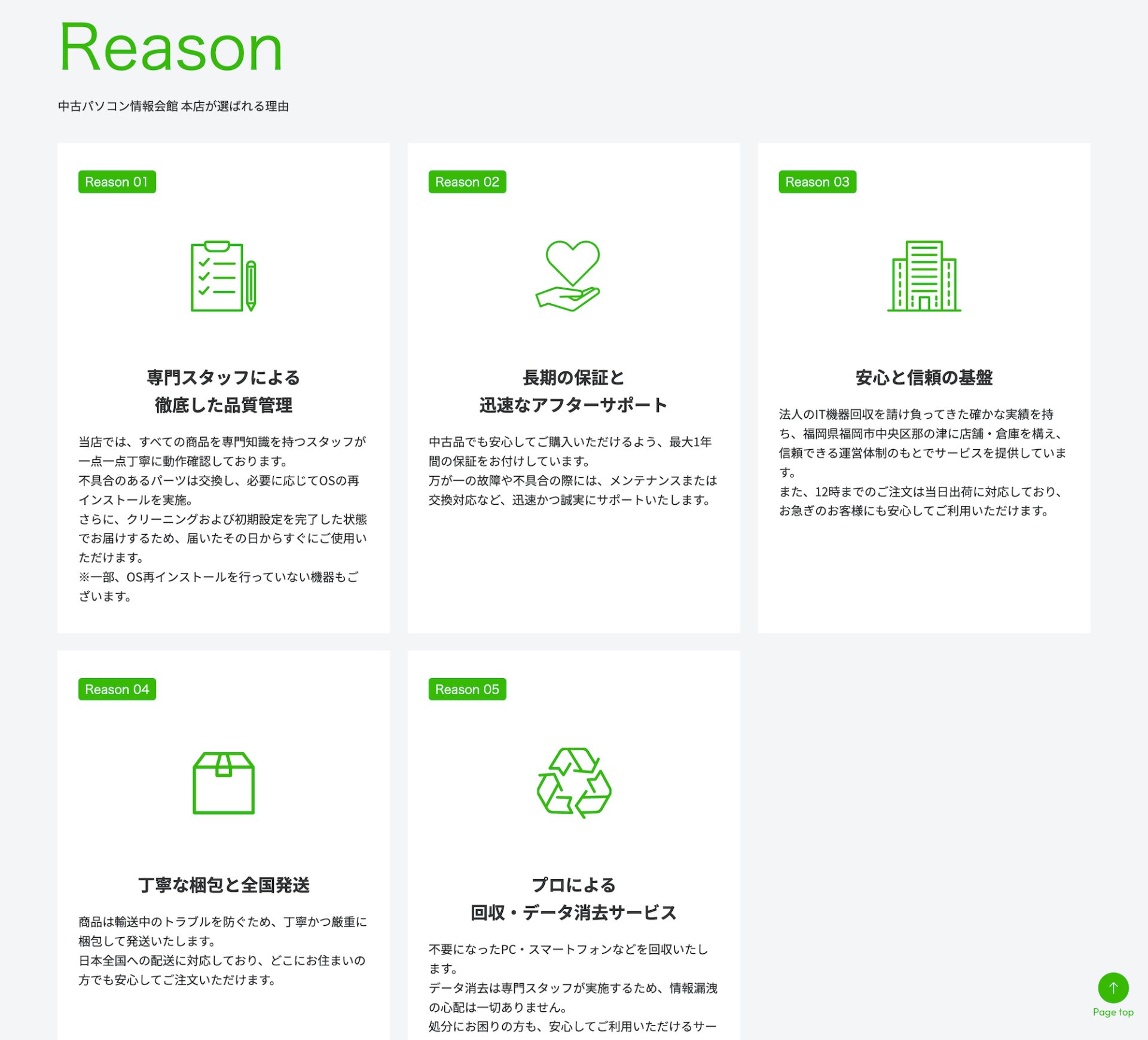 株式会社メディコネ