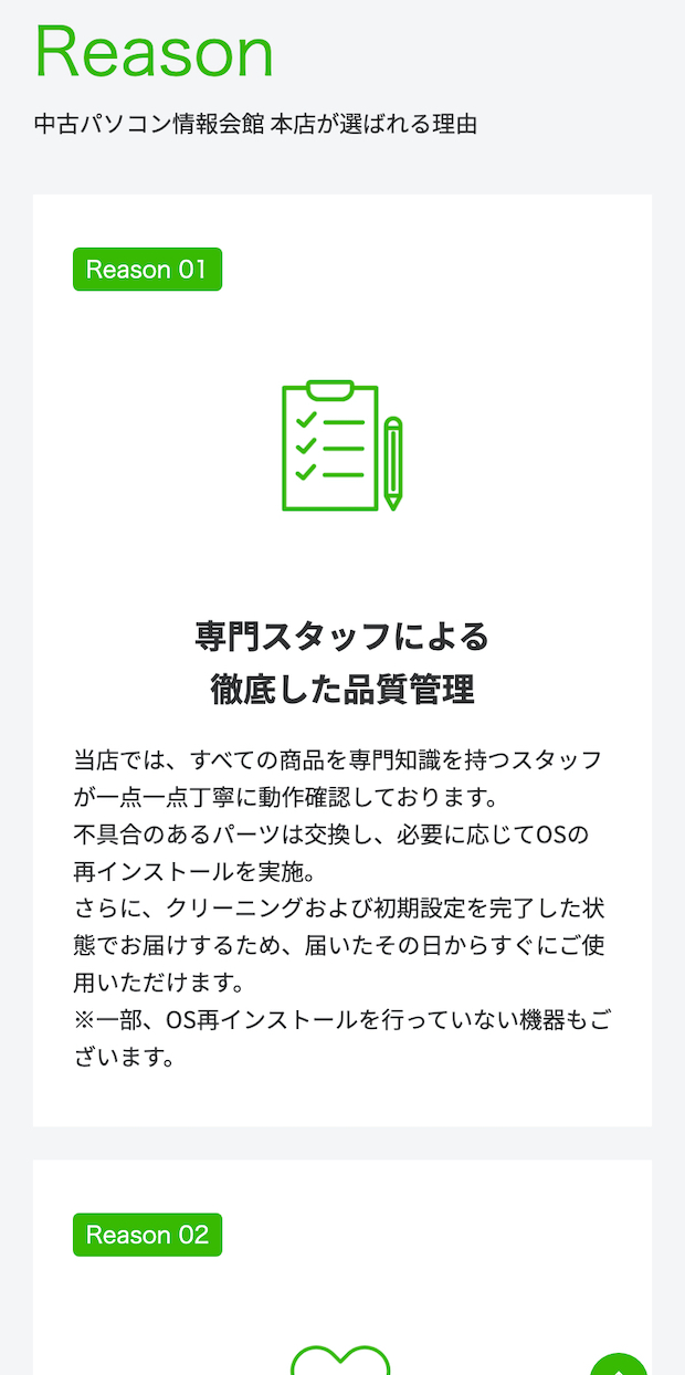 株式会社メディコネ