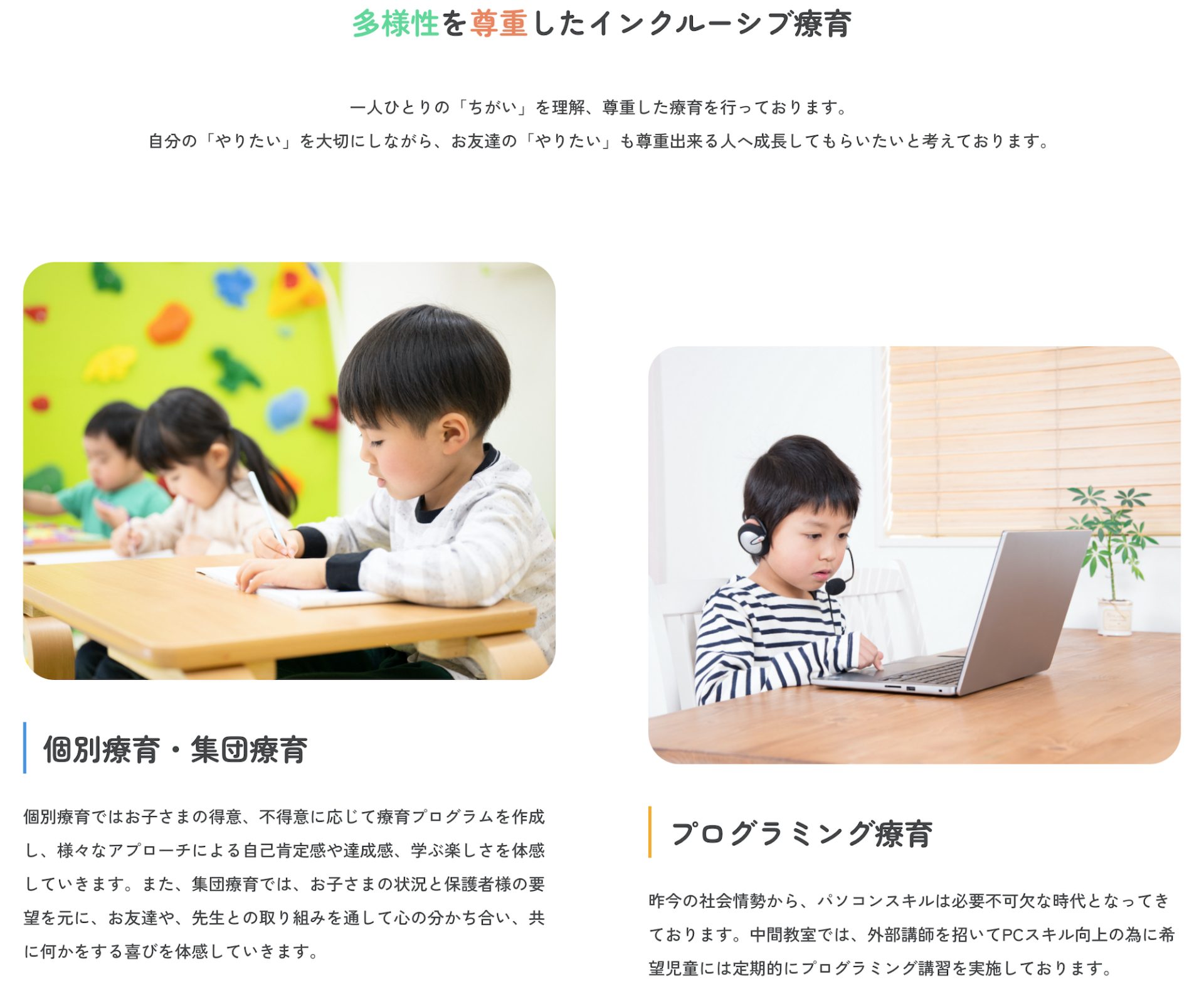 ブロッサムジュニア中間教室