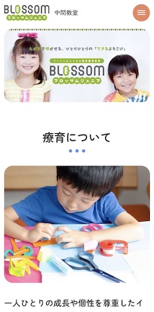 ブロッサムジュニア中間教室