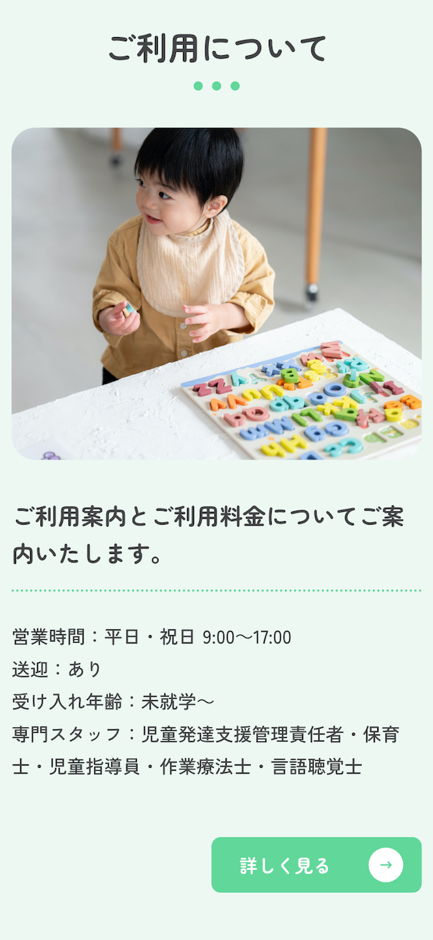 ブロッサムジュニア中間教室