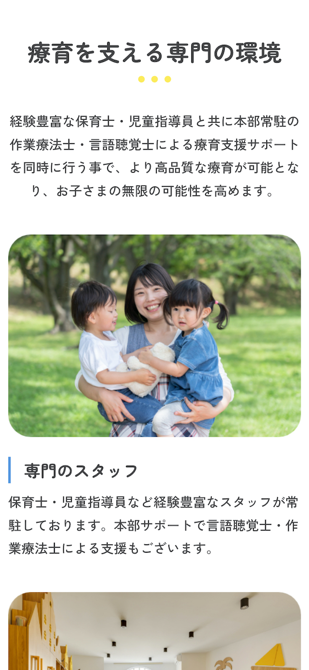 ブロッサムジュニア中間教室