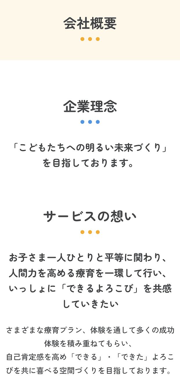 ブロッサムジュニア中間教室