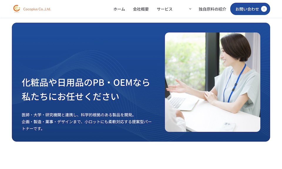 株式会社ココプラス