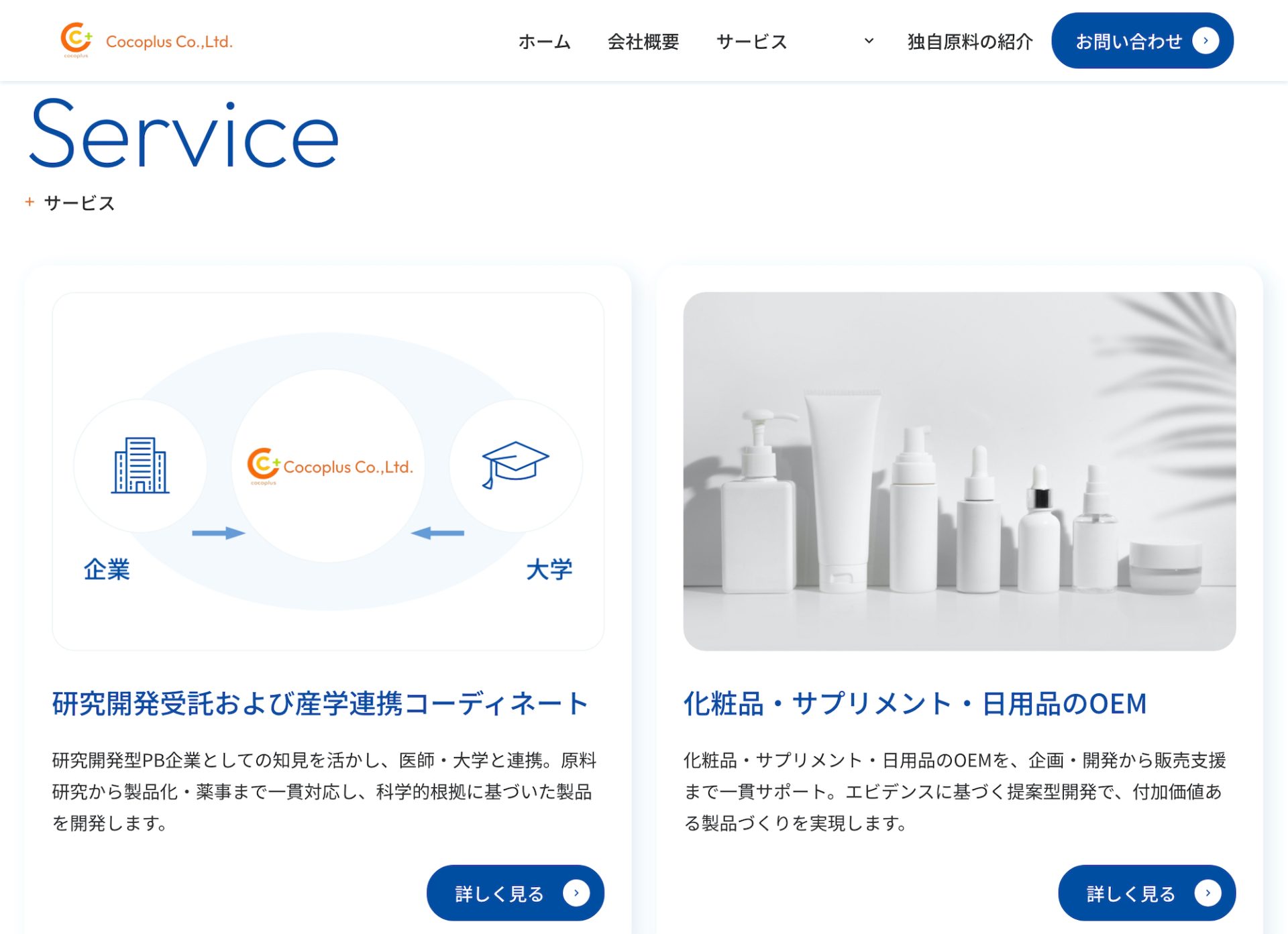 株式会社ココプラス