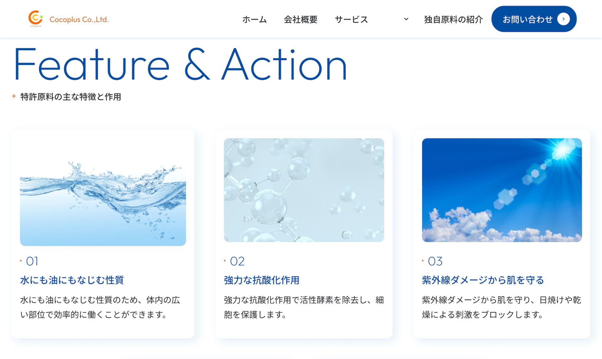 株式会社ココプラス