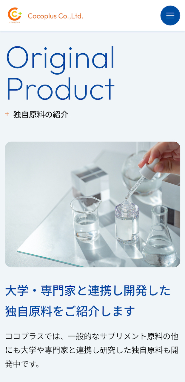 株式会社ココプラス