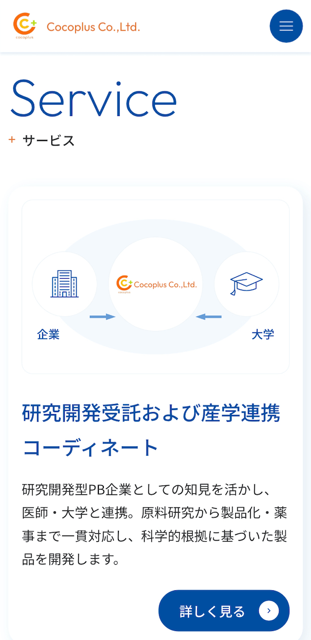 株式会社ココプラス