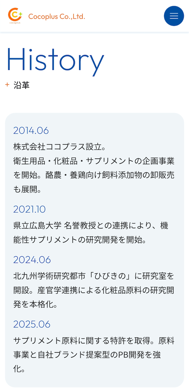 株式会社ココプラス