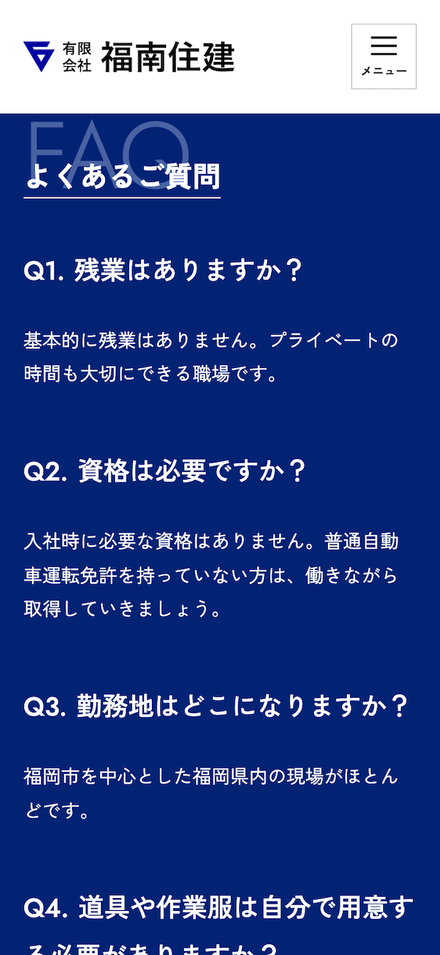 株式会社福南住建