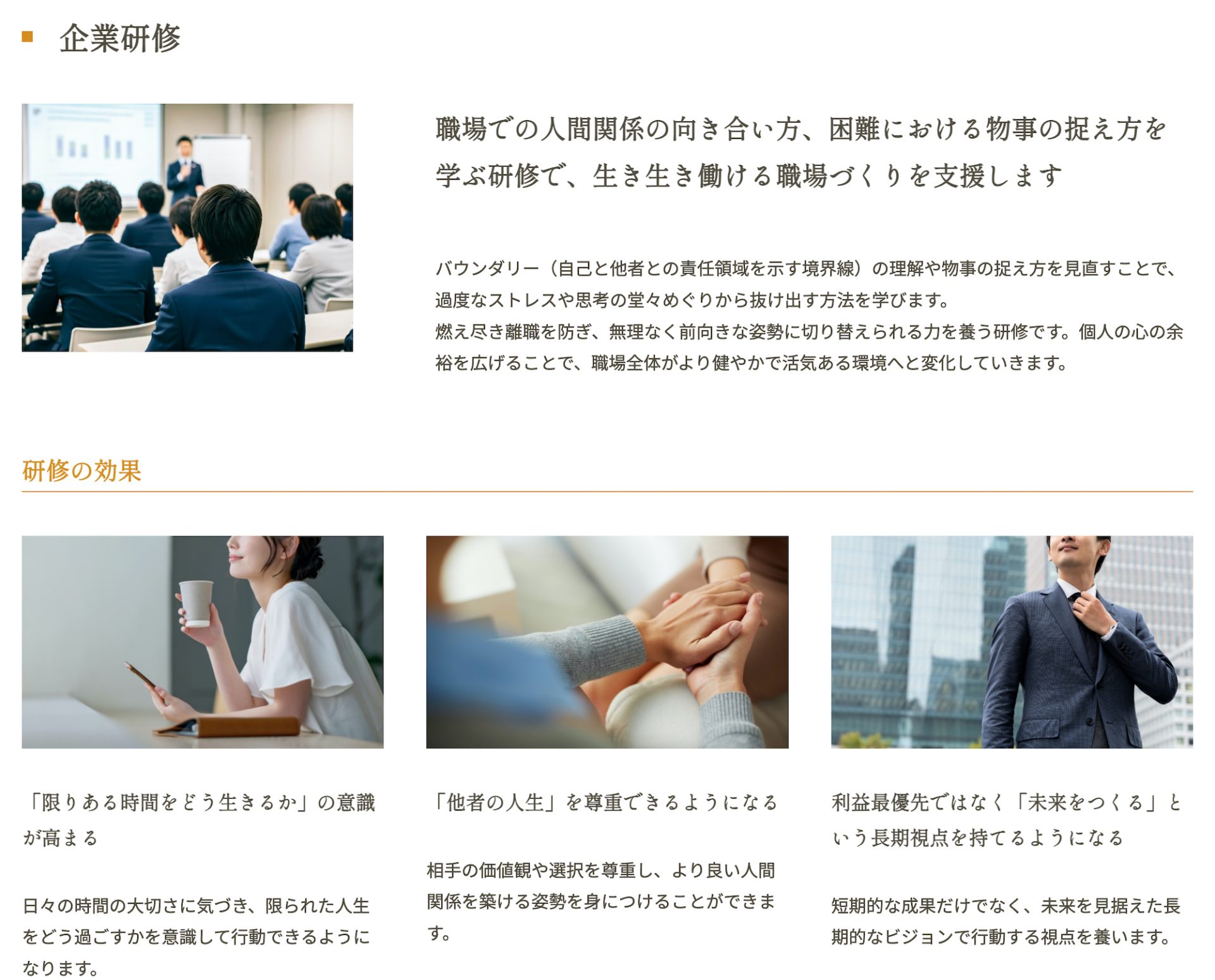 日本レストオブライフ研究所