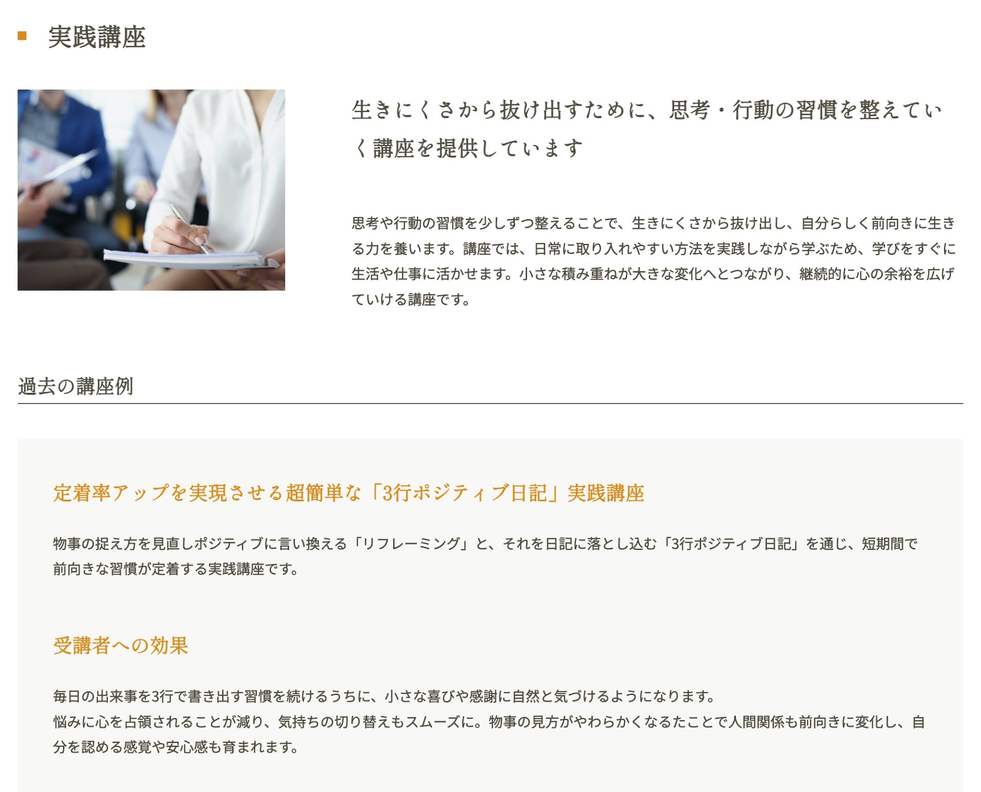 日本レストオブライフ研究所