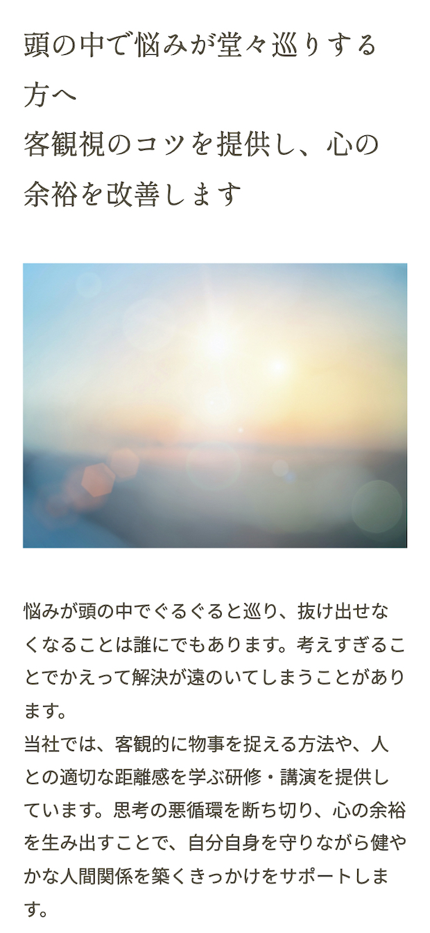 日本レストオブライフ研究所