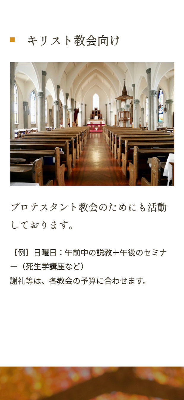 日本レストオブライフ研究所