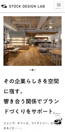 株式会社ストックデザインラボ