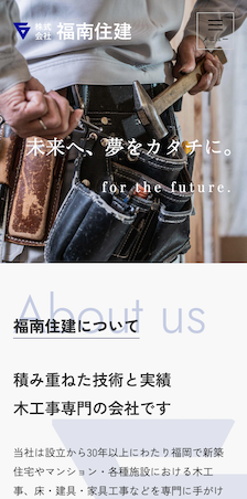 株式会社福南住建